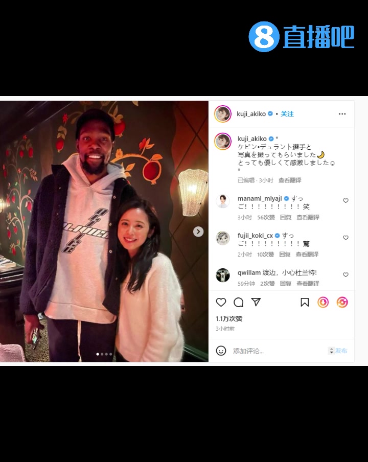 不把閨蜜介紹給阿杜？渡邊妻子曬與杜蘭特合影：很友善 非常感激（渡邊身高）